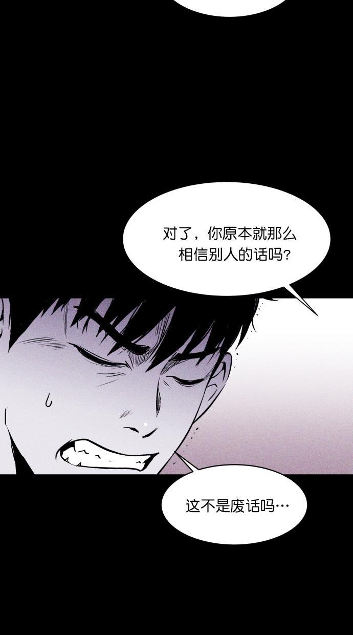 猪窝韩漫全集-第11话无删减无遮挡章节图片 