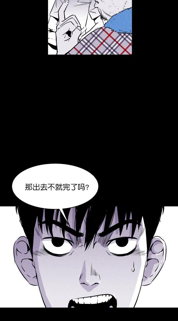 猪窝韩漫全集-第11话无删减无遮挡章节图片 