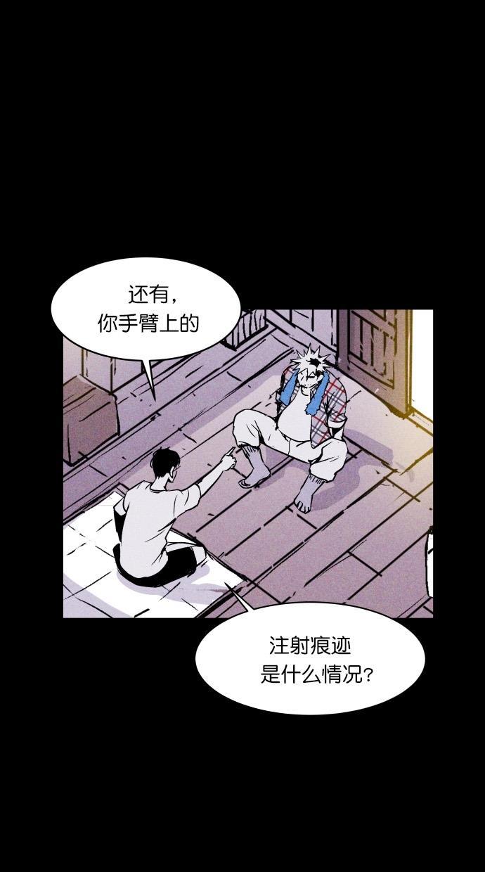 猪窝韩漫全集-第11话无删减无遮挡章节图片 
