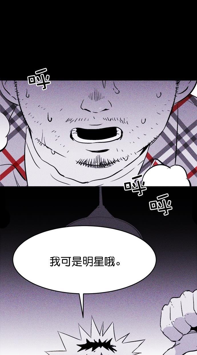 猪窝韩漫全集-第11话无删减无遮挡章节图片 