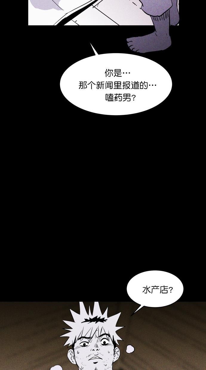 猪窝韩漫全集-第11话无删减无遮挡章节图片 