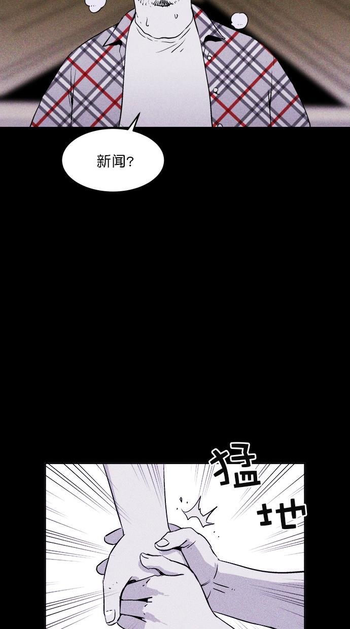 猪窝韩漫全集-第11话无删减无遮挡章节图片 