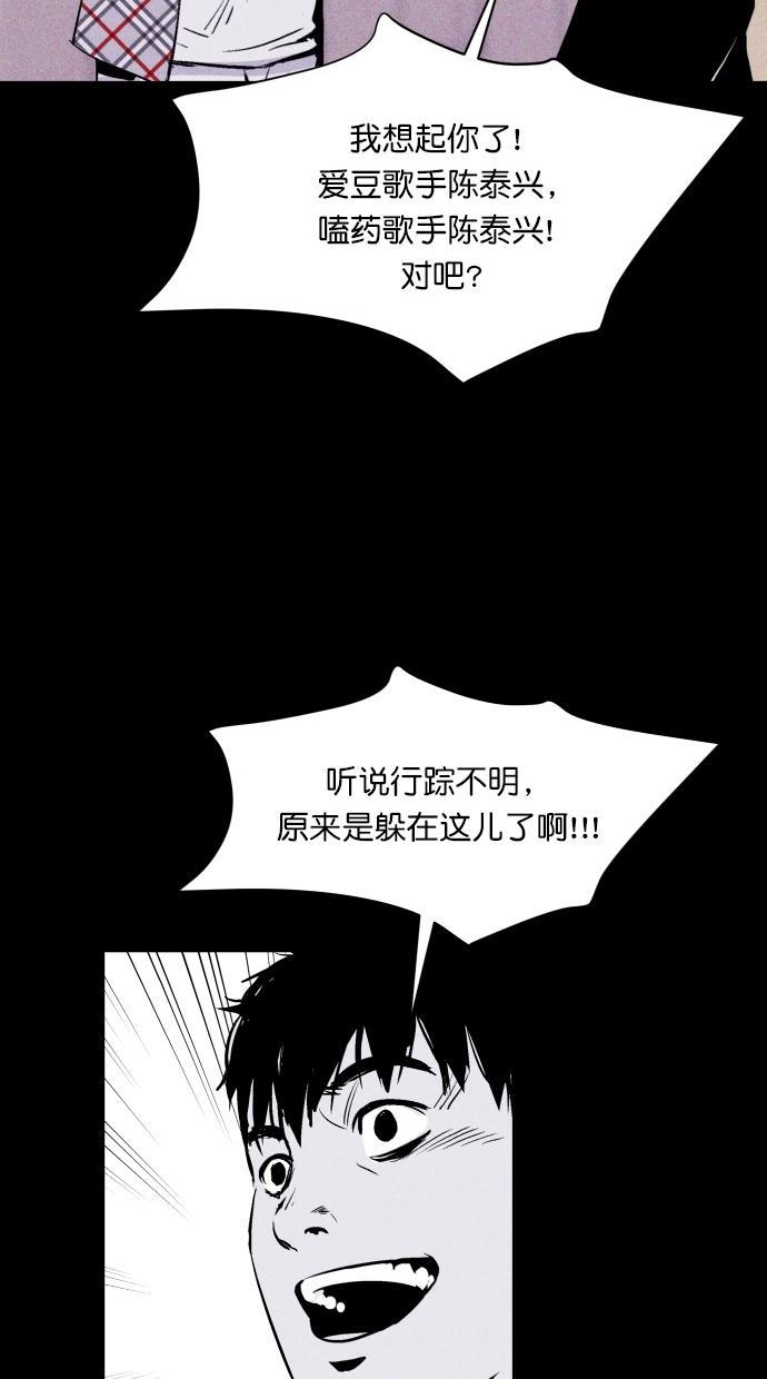 猪窝韩漫全集-第11话无删减无遮挡章节图片 