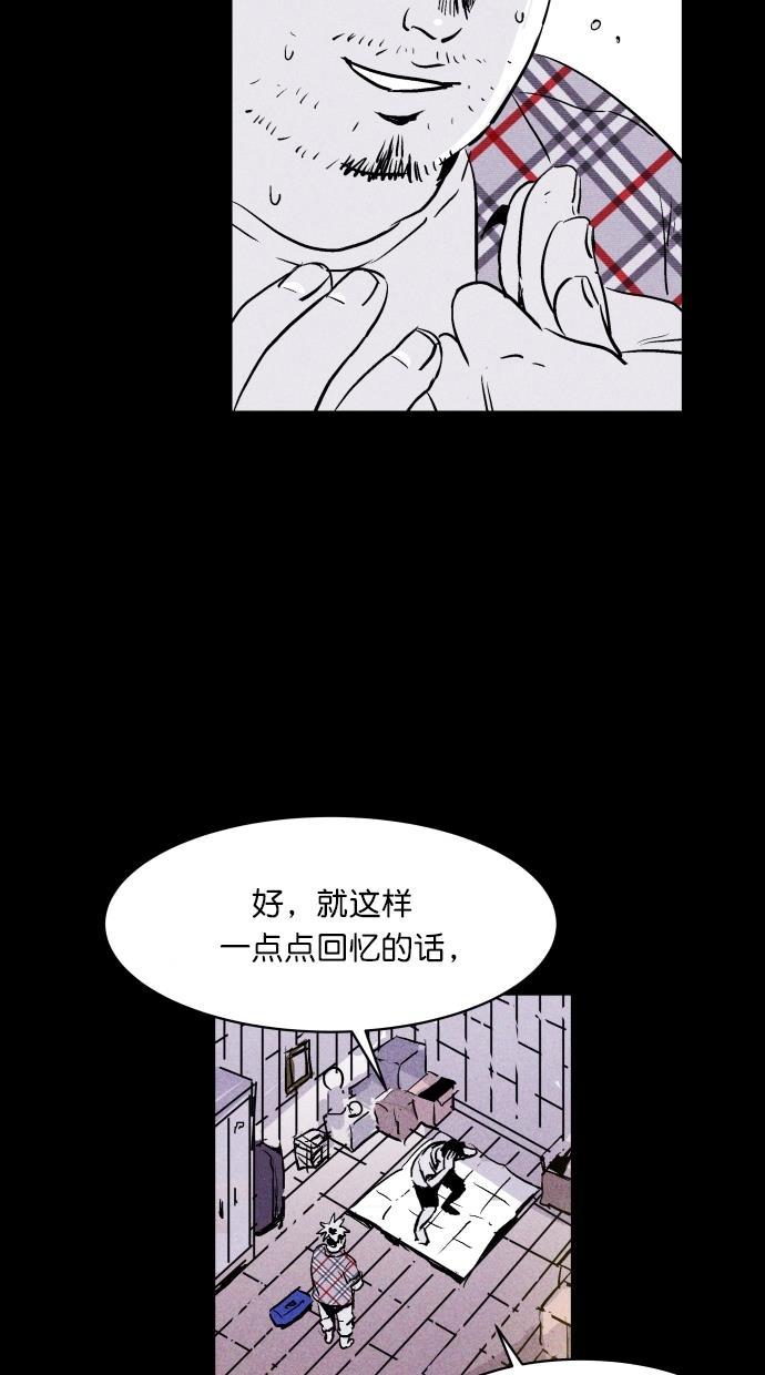 猪窝韩漫全集-第11话无删减无遮挡章节图片 