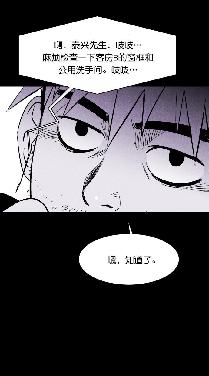 猪窝韩漫全集-第11话无删减无遮挡章节图片 