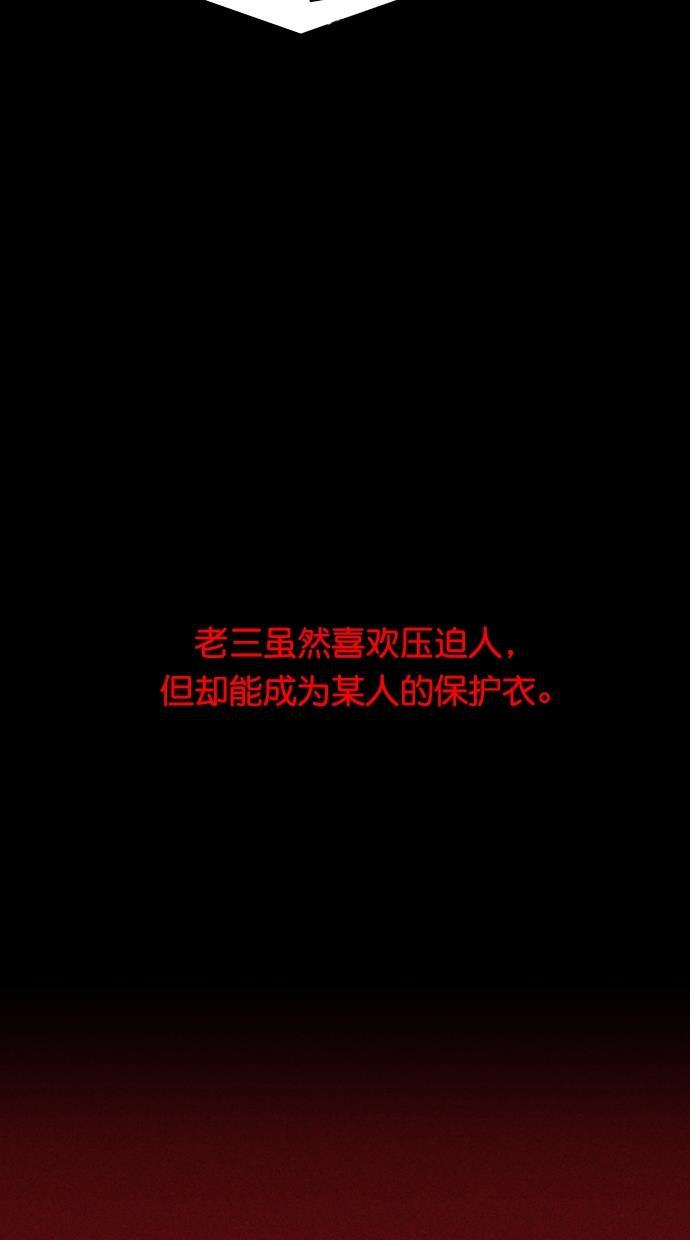 猪窝韩漫全集-第22话无删减无遮挡章节图片 