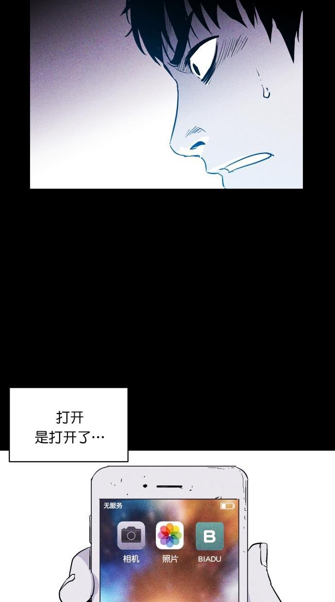 猪窝韩漫全集-第22话无删减无遮挡章节图片 