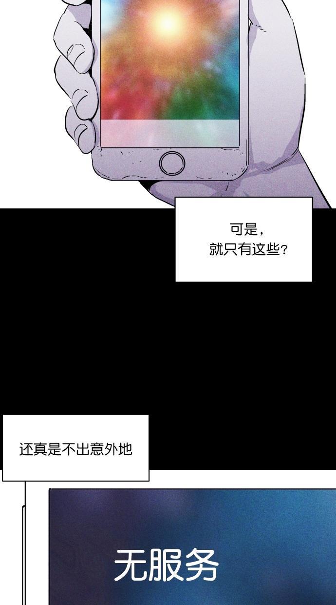 猪窝韩漫全集-第22话无删减无遮挡章节图片 