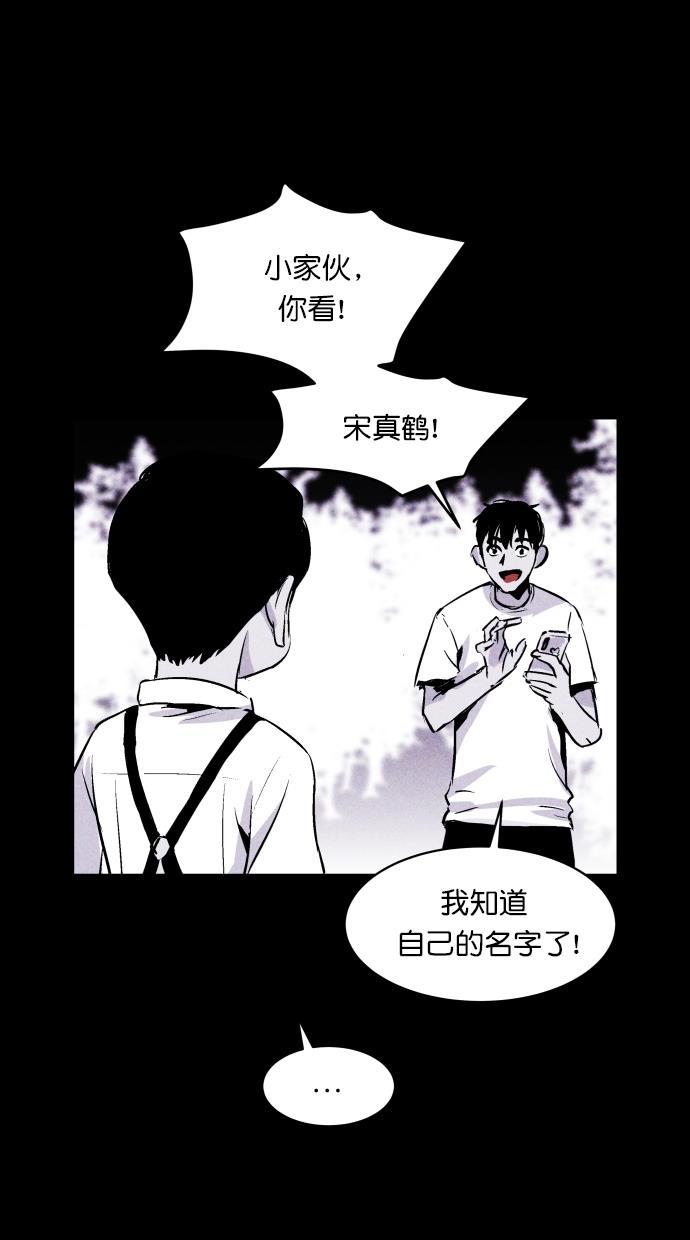 猪窝韩漫全集-第22话无删减无遮挡章节图片 