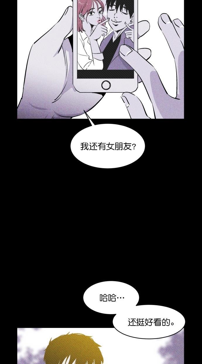 猪窝韩漫全集-第22话无删减无遮挡章节图片 