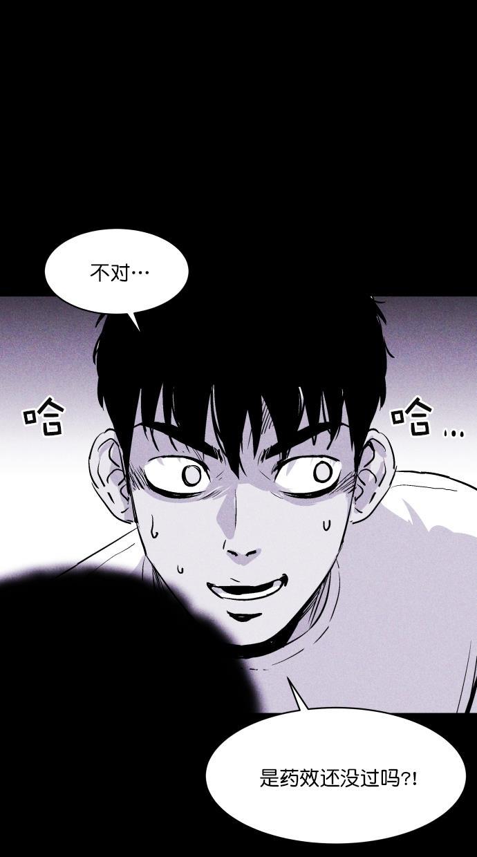 猪窝韩漫全集-第22话无删减无遮挡章节图片 