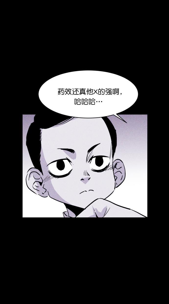 猪窝韩漫全集-第22话无删减无遮挡章节图片 