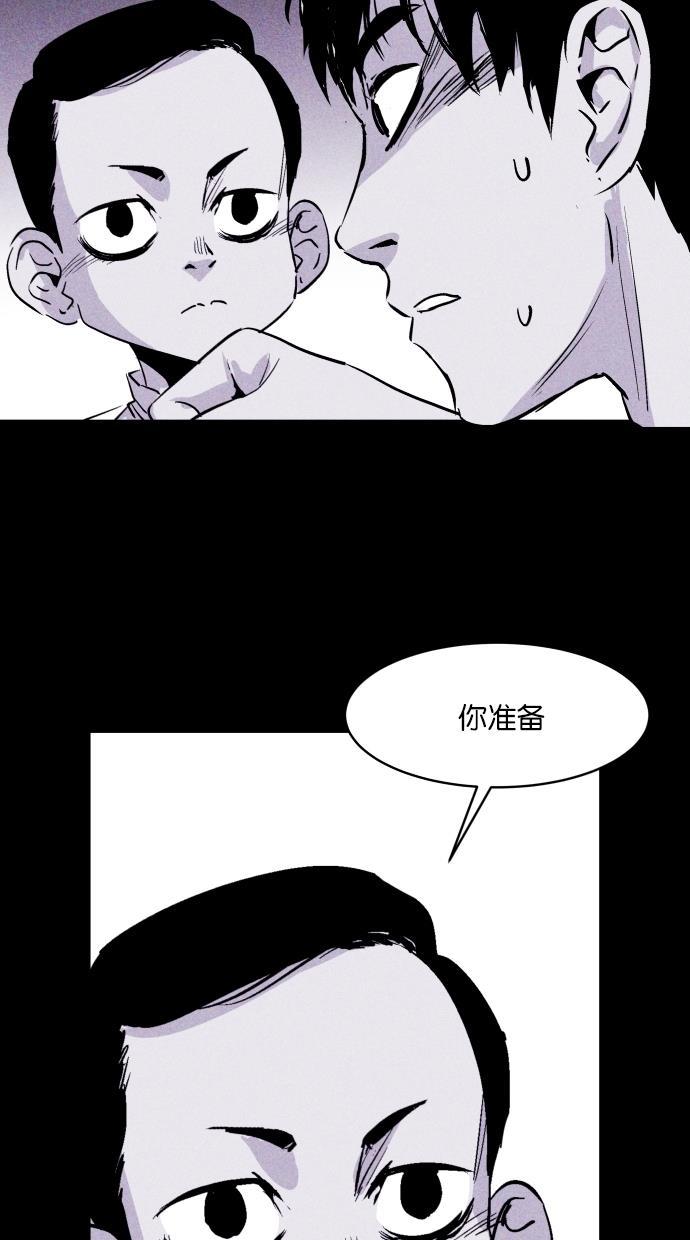 猪窝韩漫全集-第22话无删减无遮挡章节图片 