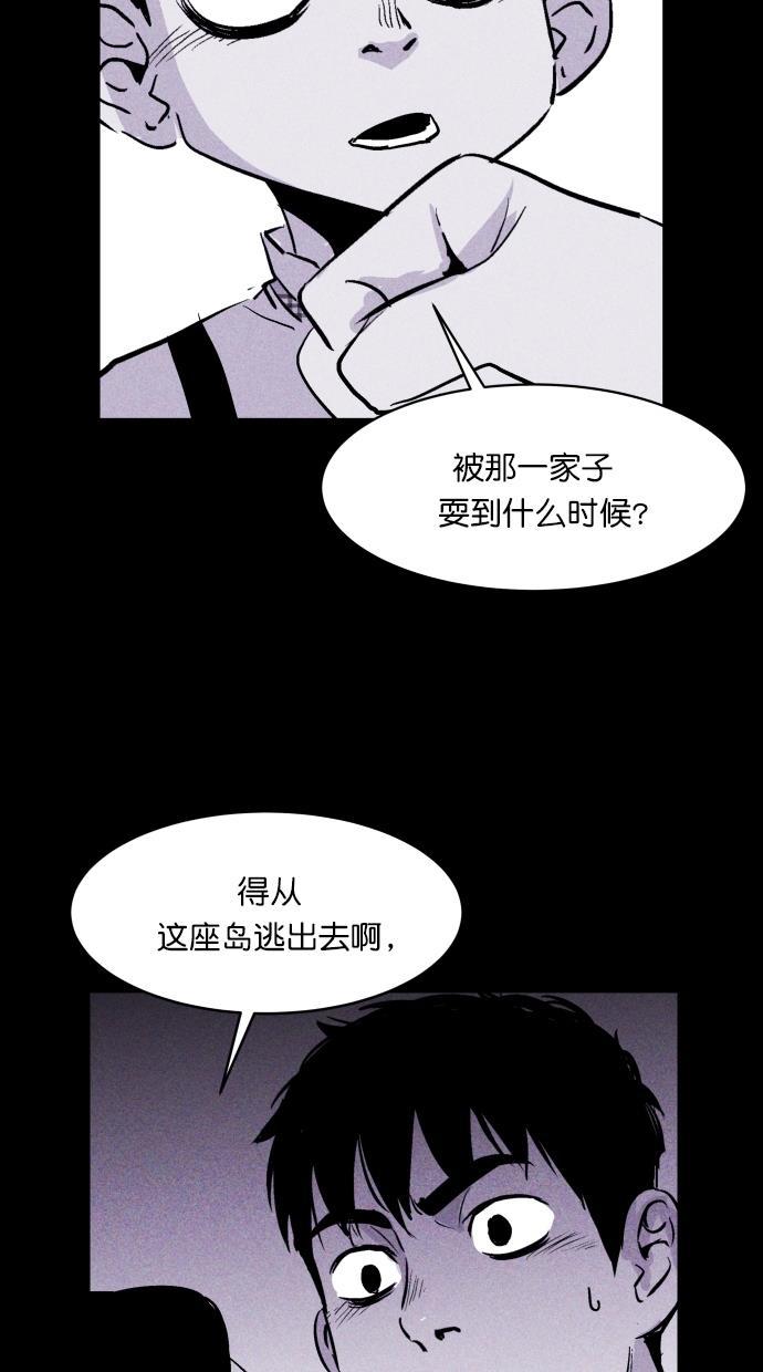 猪窝韩漫全集-第22话无删减无遮挡章节图片 