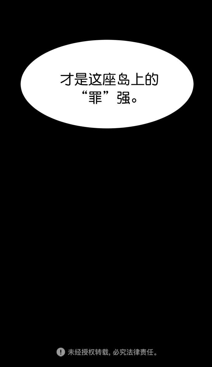 猪窝韩漫全集-第22话无删减无遮挡章节图片 
