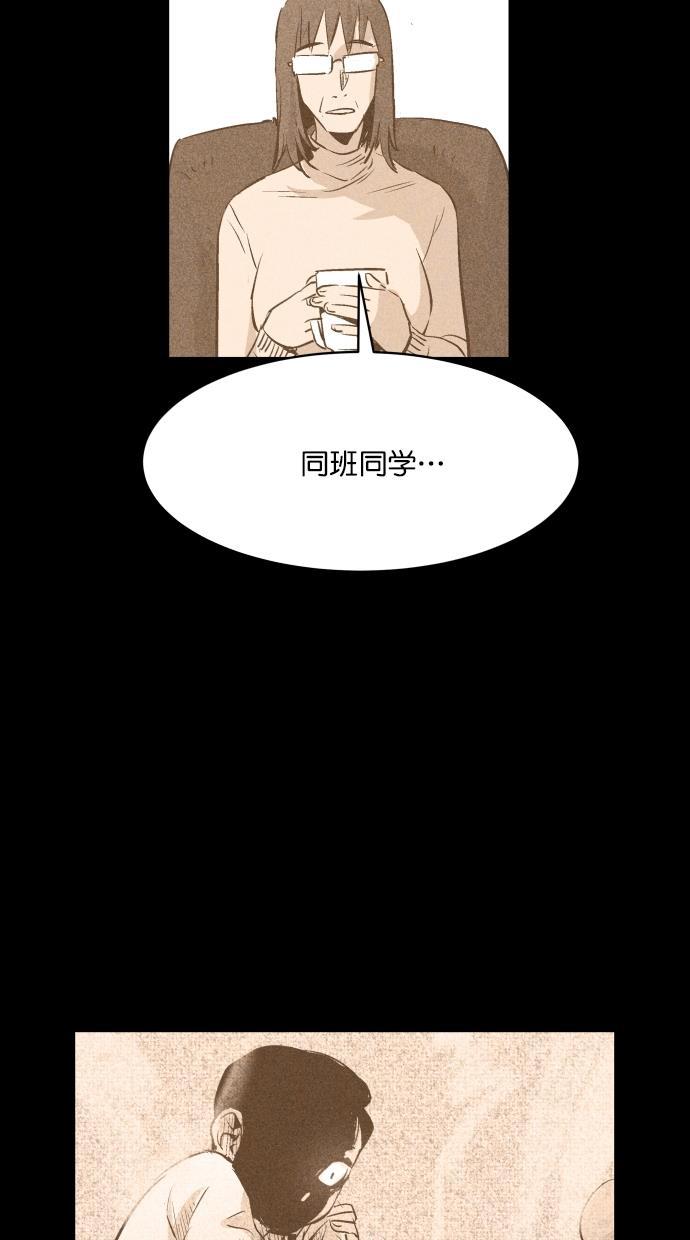 猪窝韩漫全集-第37话无删减无遮挡章节图片 