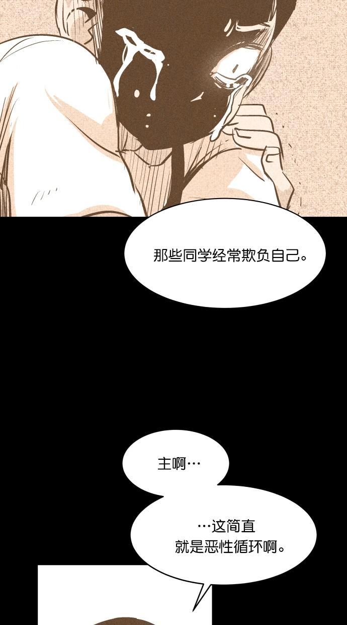 猪窝韩漫全集-第37话无删减无遮挡章节图片 