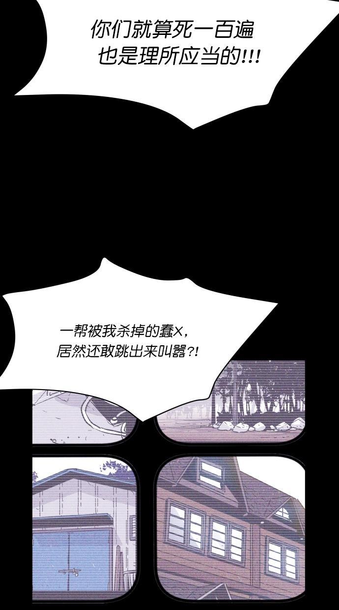 猪窝韩漫全集-第37话无删减无遮挡章节图片 