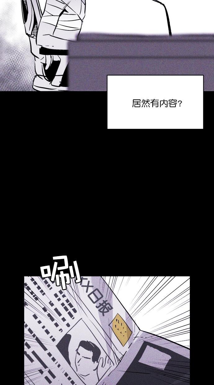 猪窝韩漫全集-第37话无删减无遮挡章节图片 