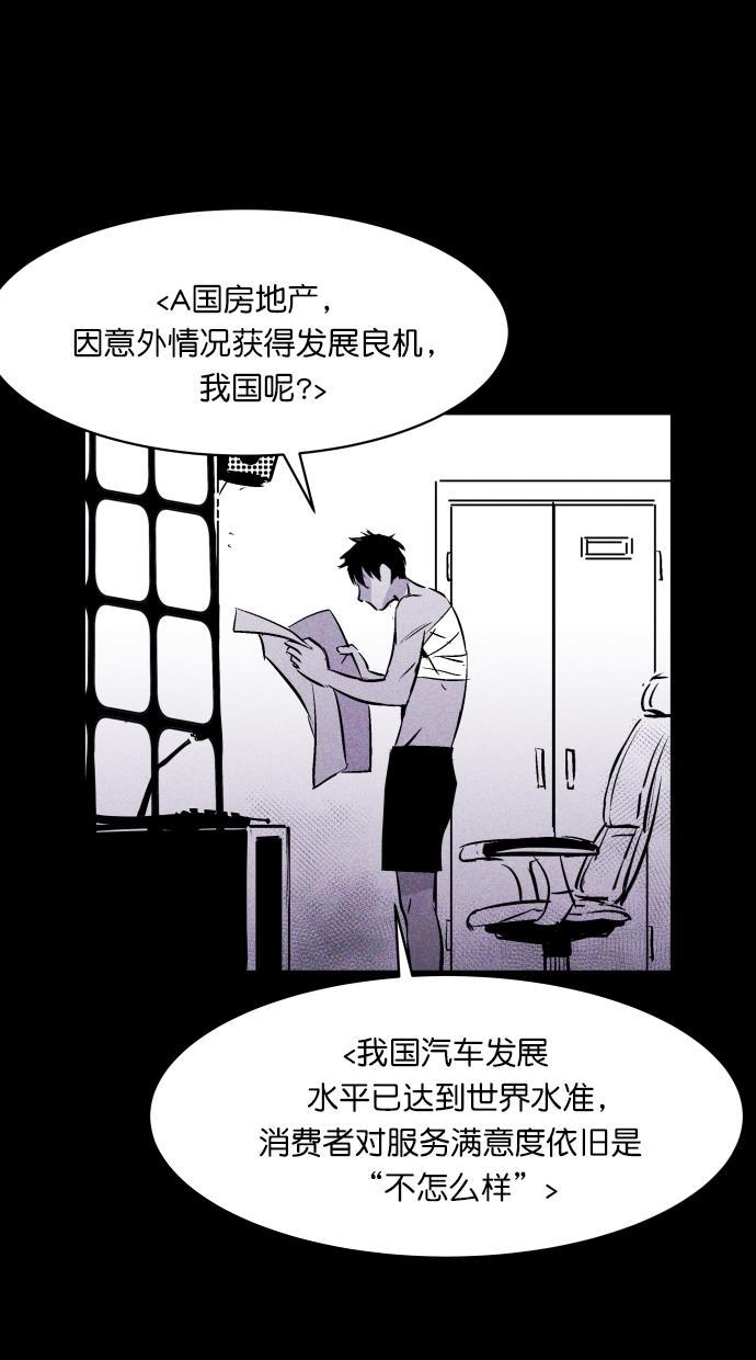 猪窝韩漫全集-第37话无删减无遮挡章节图片 