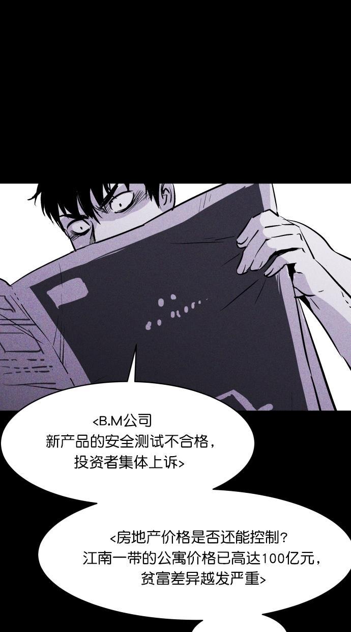 猪窝韩漫全集-第37话无删减无遮挡章节图片 