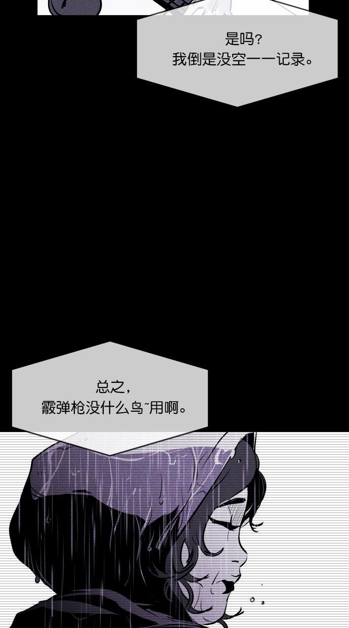 猪窝韩漫全集-第37话无删减无遮挡章节图片 