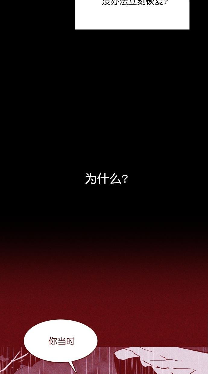 猪窝韩漫全集-第37话无删减无遮挡章节图片 
