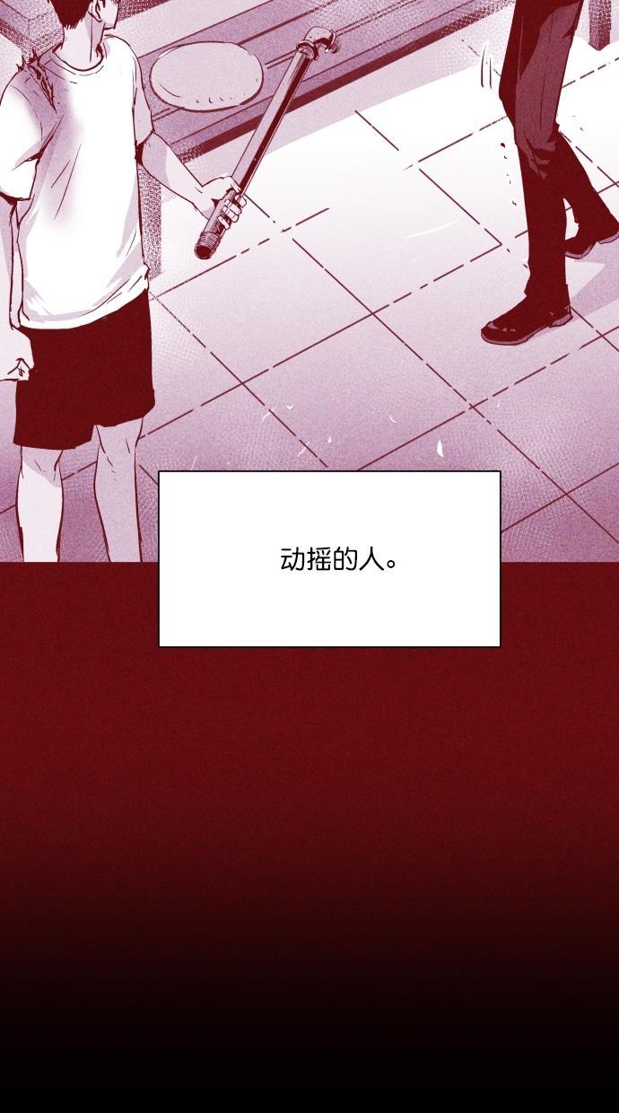 猪窝韩漫全集-第37话无删减无遮挡章节图片 