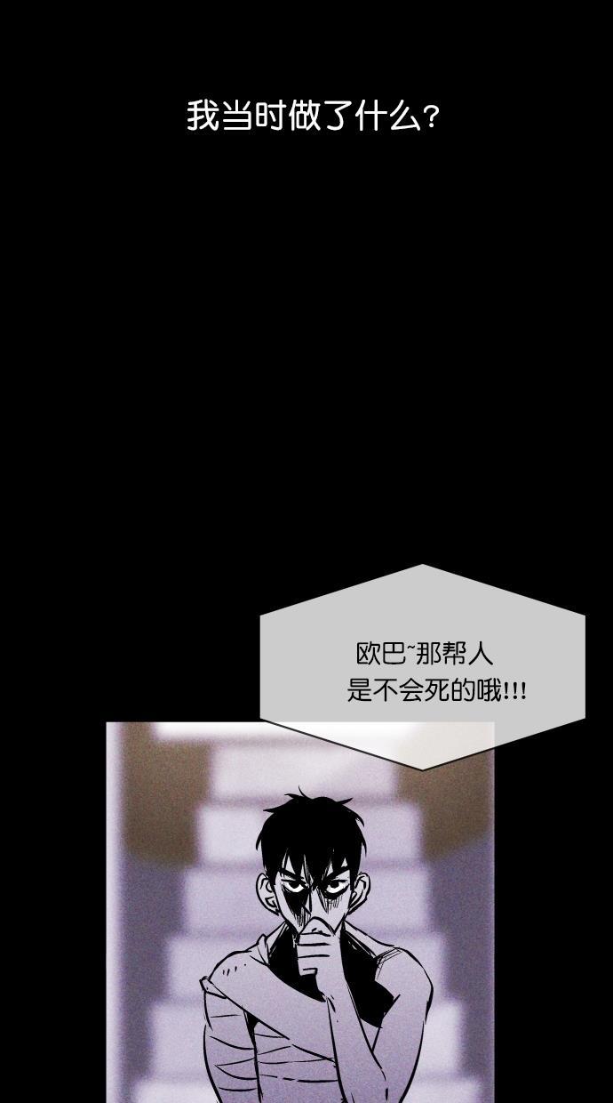 猪窝韩漫全集-第37话无删减无遮挡章节图片 