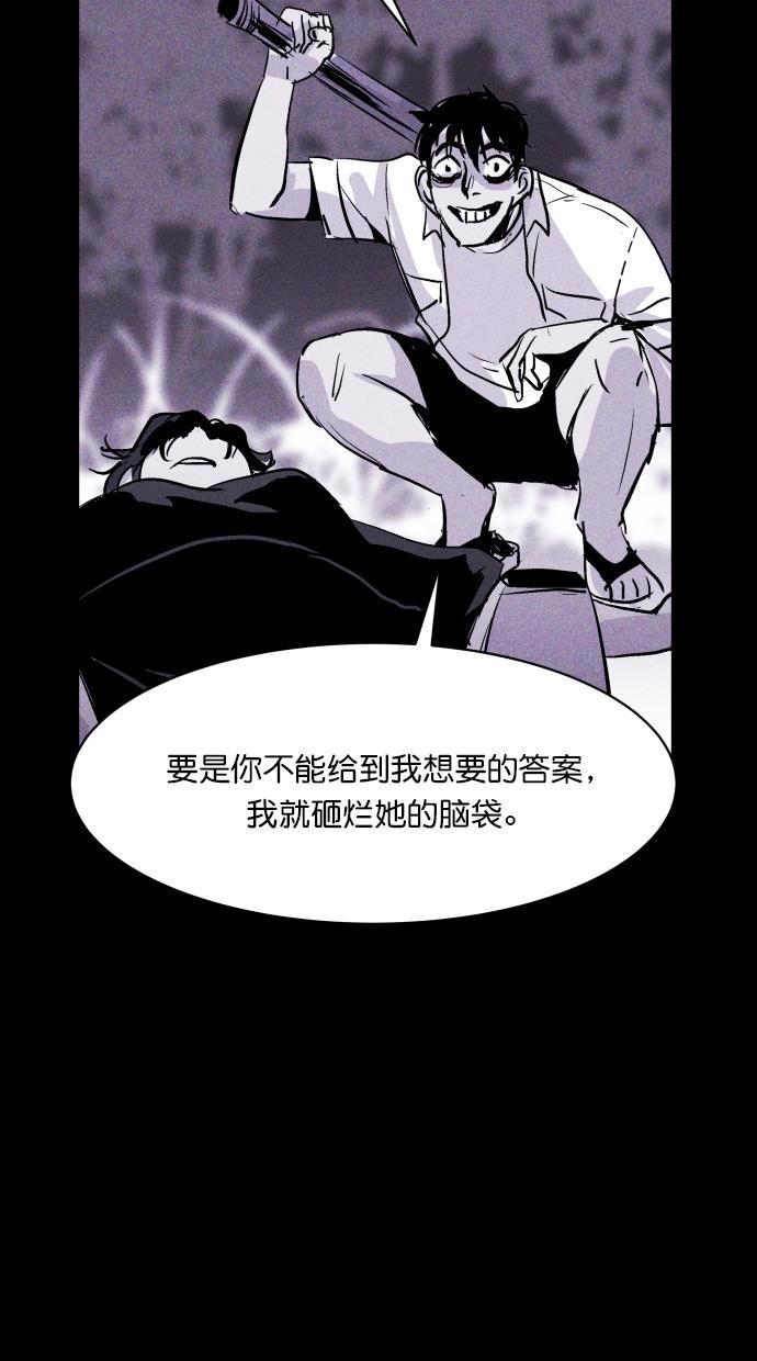 猪窝韩漫全集-第38话无删减无遮挡章节图片 