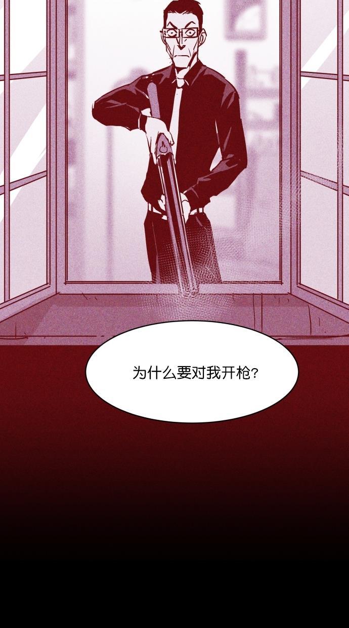 猪窝韩漫全集-第38话无删减无遮挡章节图片 