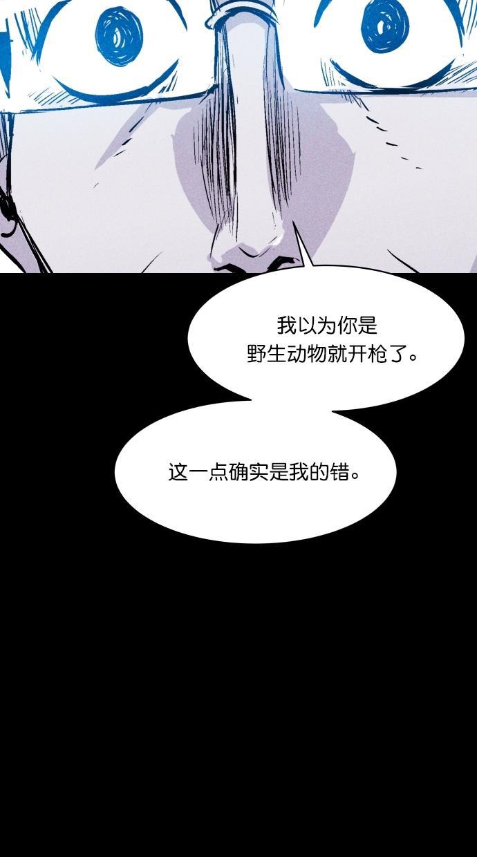 猪窝韩漫全集-第38话无删减无遮挡章节图片 