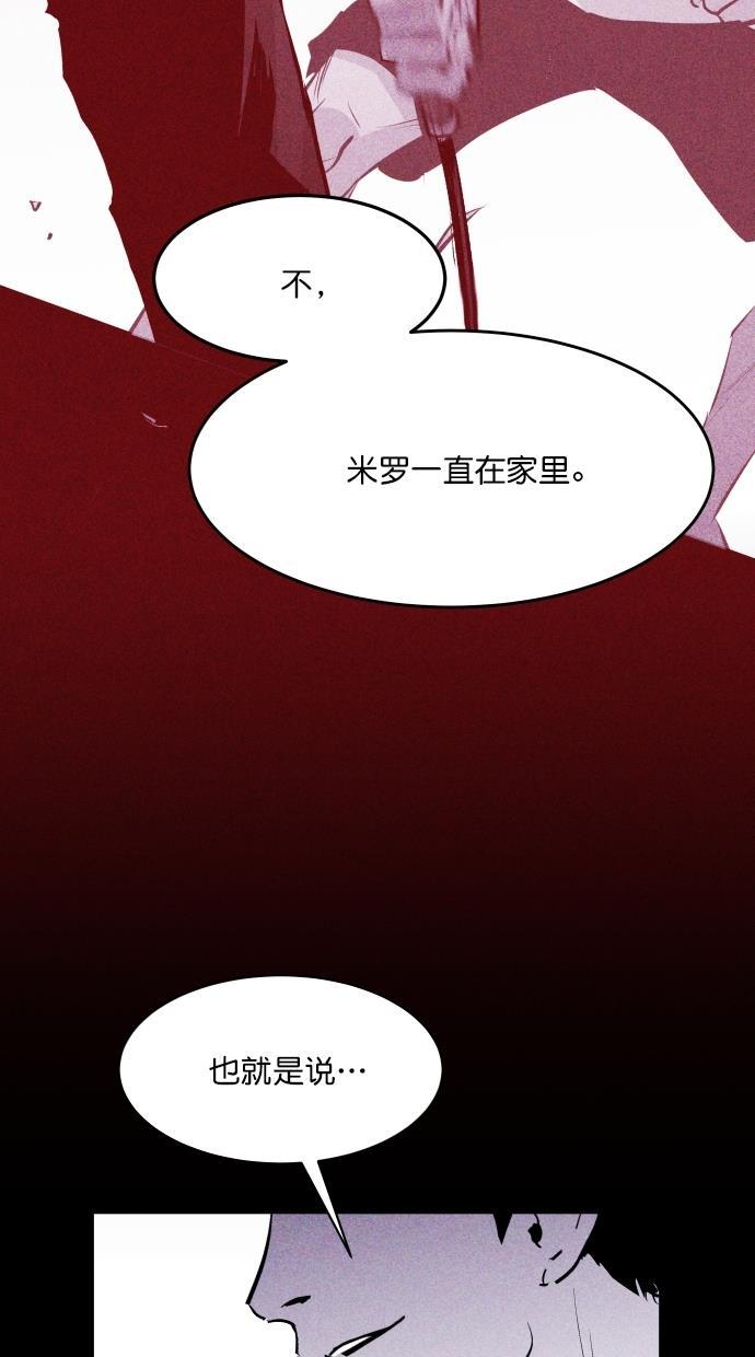 猪窝韩漫全集-第38话无删减无遮挡章节图片 