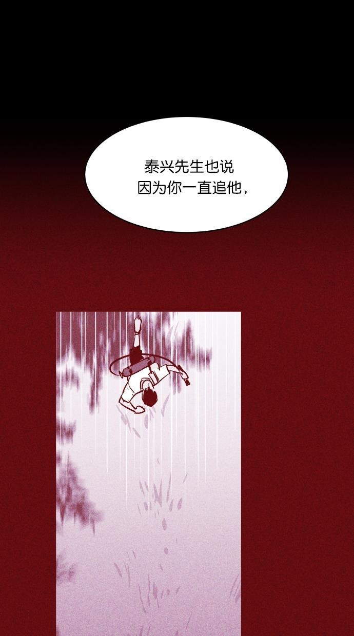 猪窝韩漫全集-第38话无删减无遮挡章节图片 