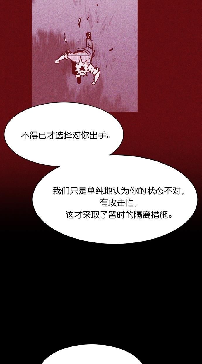 猪窝韩漫全集-第38话无删减无遮挡章节图片 
