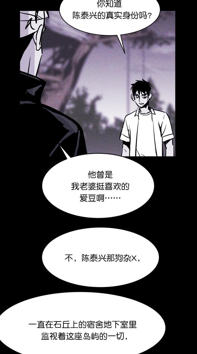 猪窝韩漫全集-第38话无删减无遮挡章节图片 