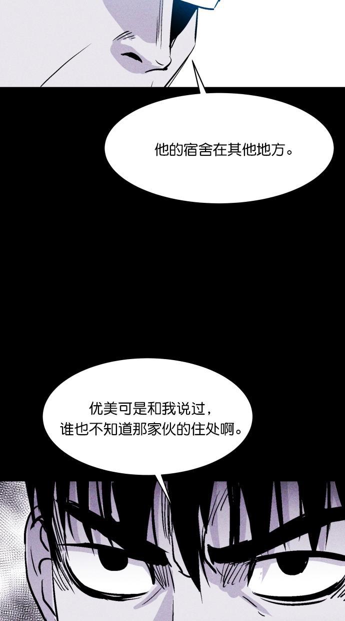 猪窝韩漫全集-第38话无删减无遮挡章节图片 