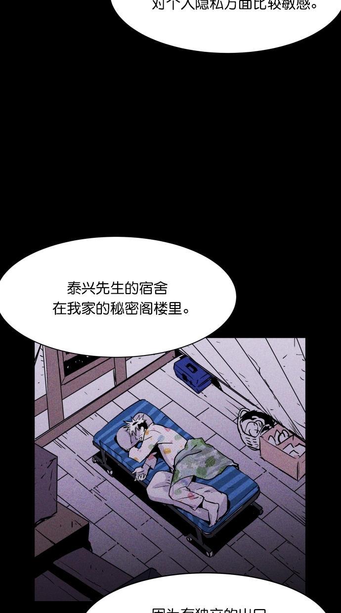 猪窝韩漫全集-第38话无删减无遮挡章节图片 