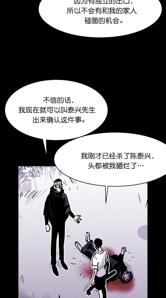 猪窝韩漫全集-第38话无删减无遮挡章节图片 