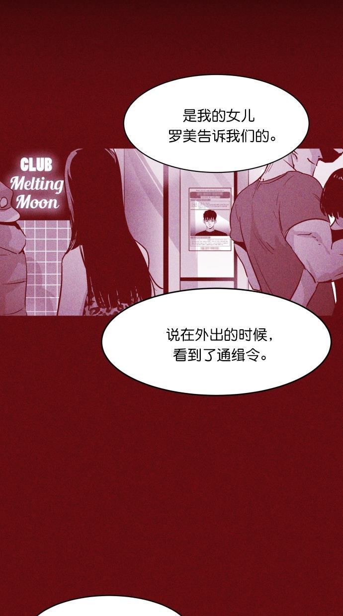 猪窝韩漫全集-第38话无删减无遮挡章节图片 