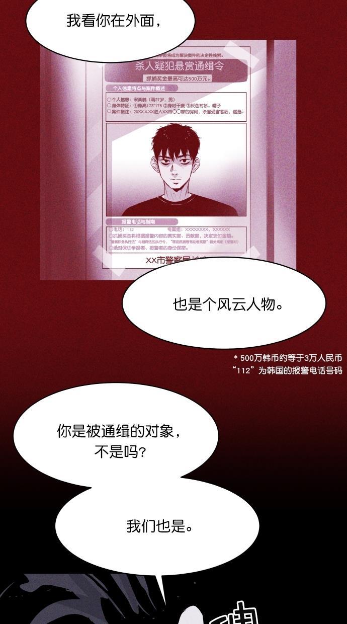 猪窝韩漫全集-第38话无删减无遮挡章节图片 