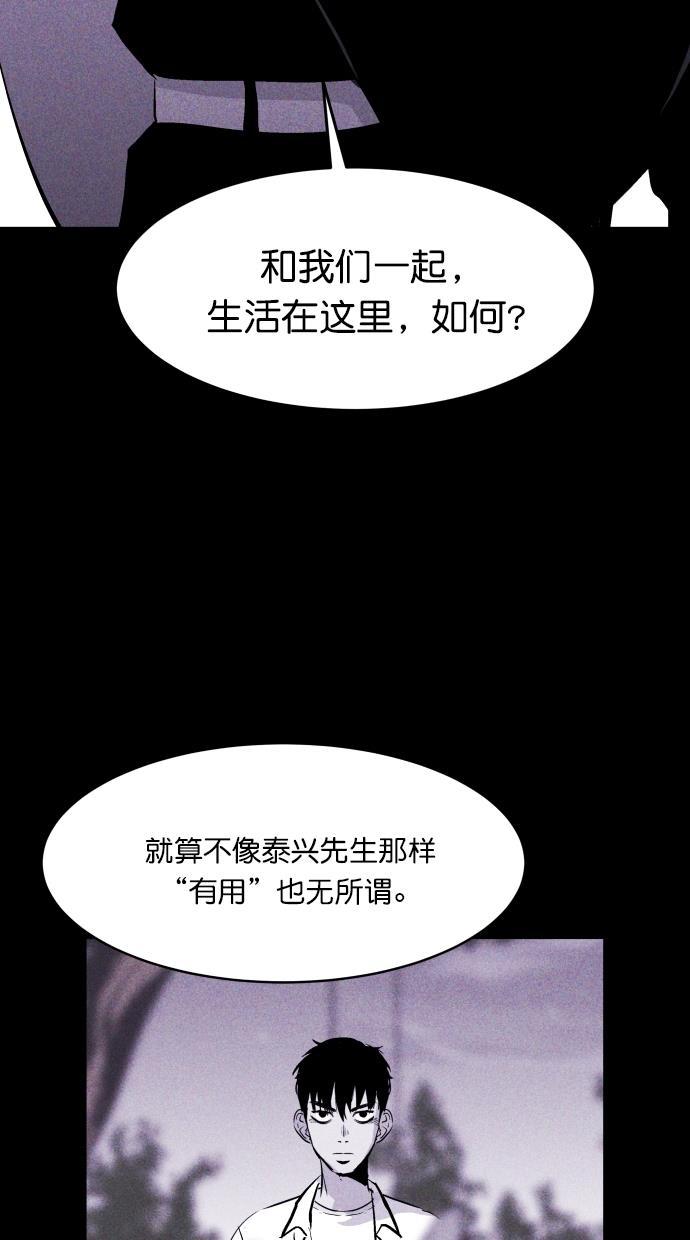 猪窝韩漫全集-第38话无删减无遮挡章节图片 