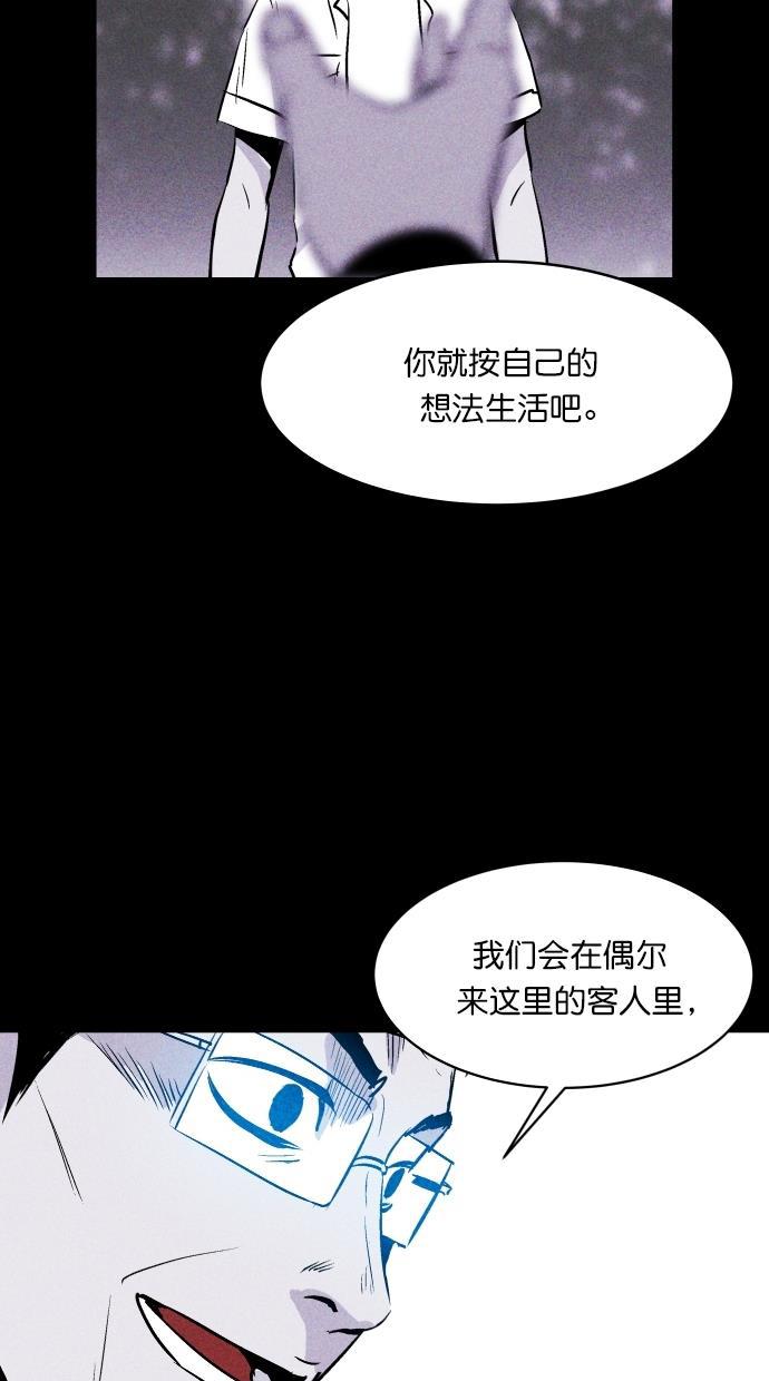 猪窝韩漫全集-第38话无删减无遮挡章节图片 