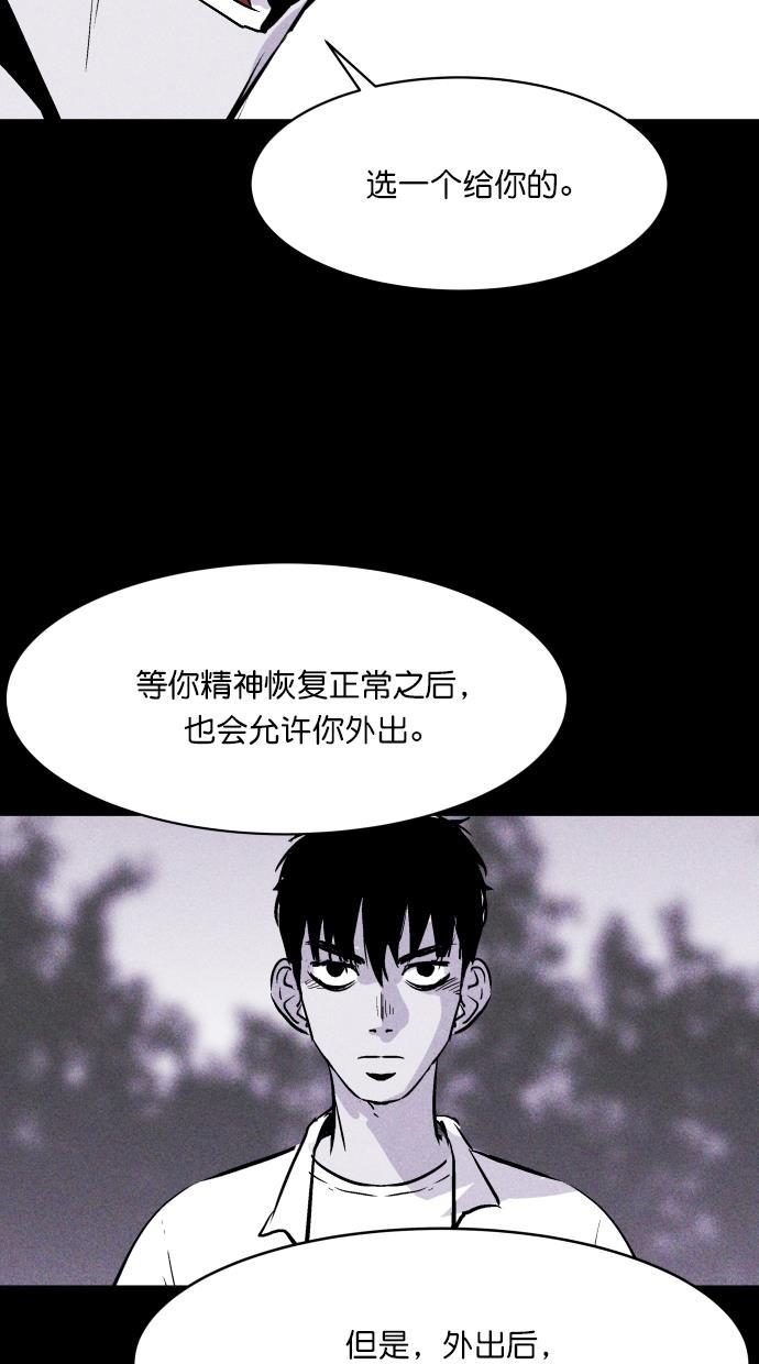 猪窝韩漫全集-第38话无删减无遮挡章节图片 