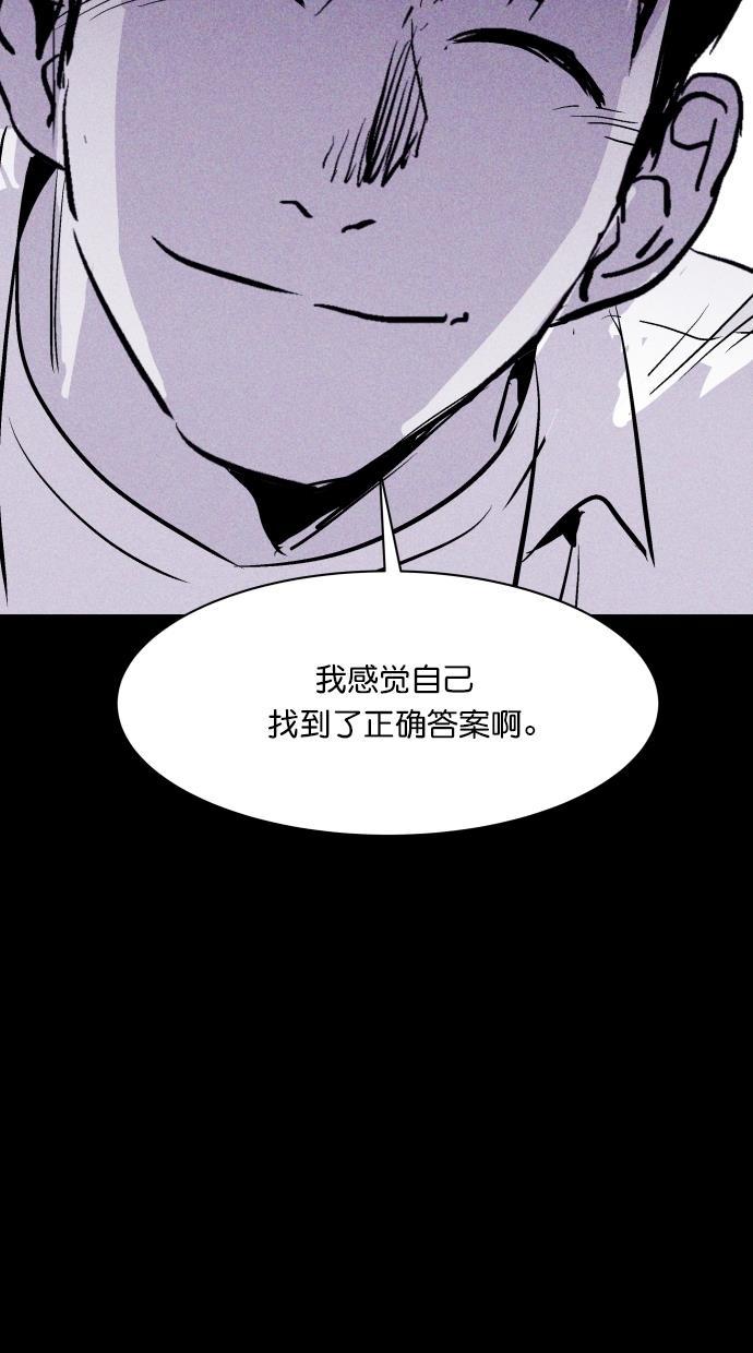 猪窝韩漫全集-第38话无删减无遮挡章节图片 