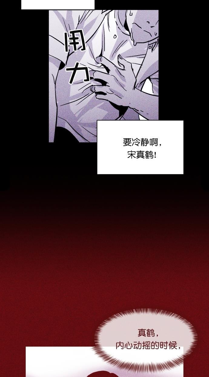 猪窝韩漫全集-第39话无删减无遮挡章节图片 