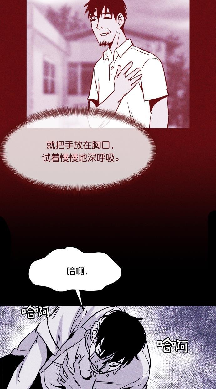 猪窝韩漫全集-第39话无删减无遮挡章节图片 