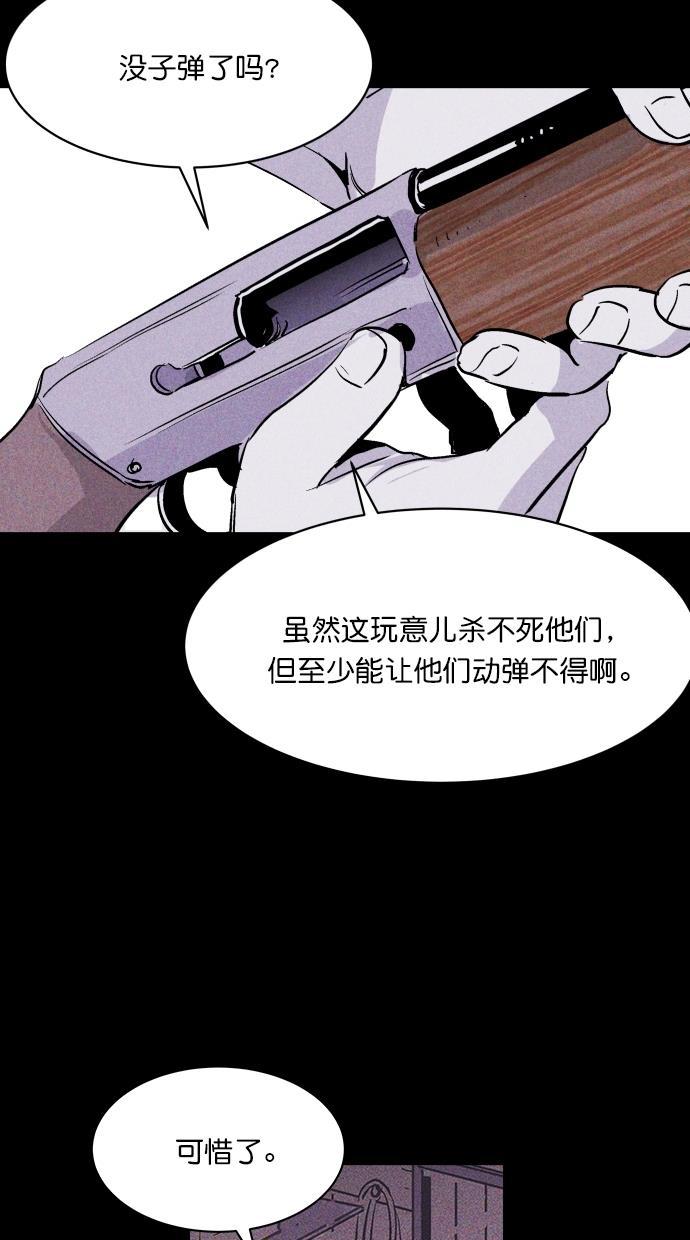 猪窝韩漫全集-第39话无删减无遮挡章节图片 