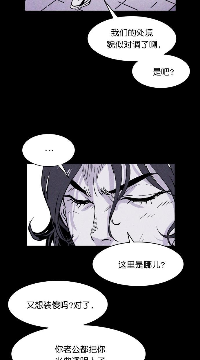 猪窝韩漫全集-第39话无删减无遮挡章节图片 