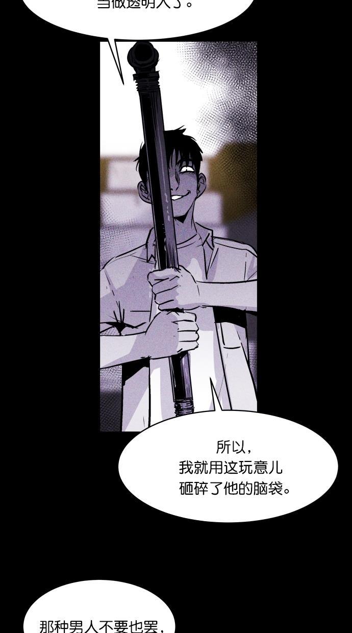 猪窝韩漫全集-第39话无删减无遮挡章节图片 